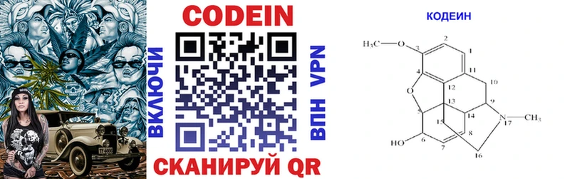 Кодеин напиток Lean (лин)  Ирбит 