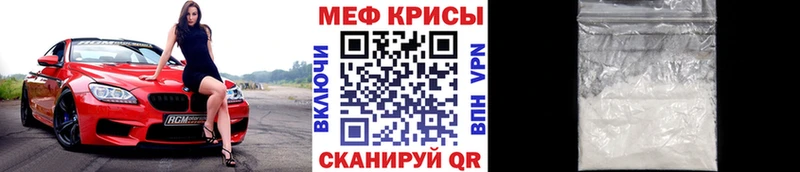 МЯУ-МЯУ mephedrone  закладки  Ирбит 